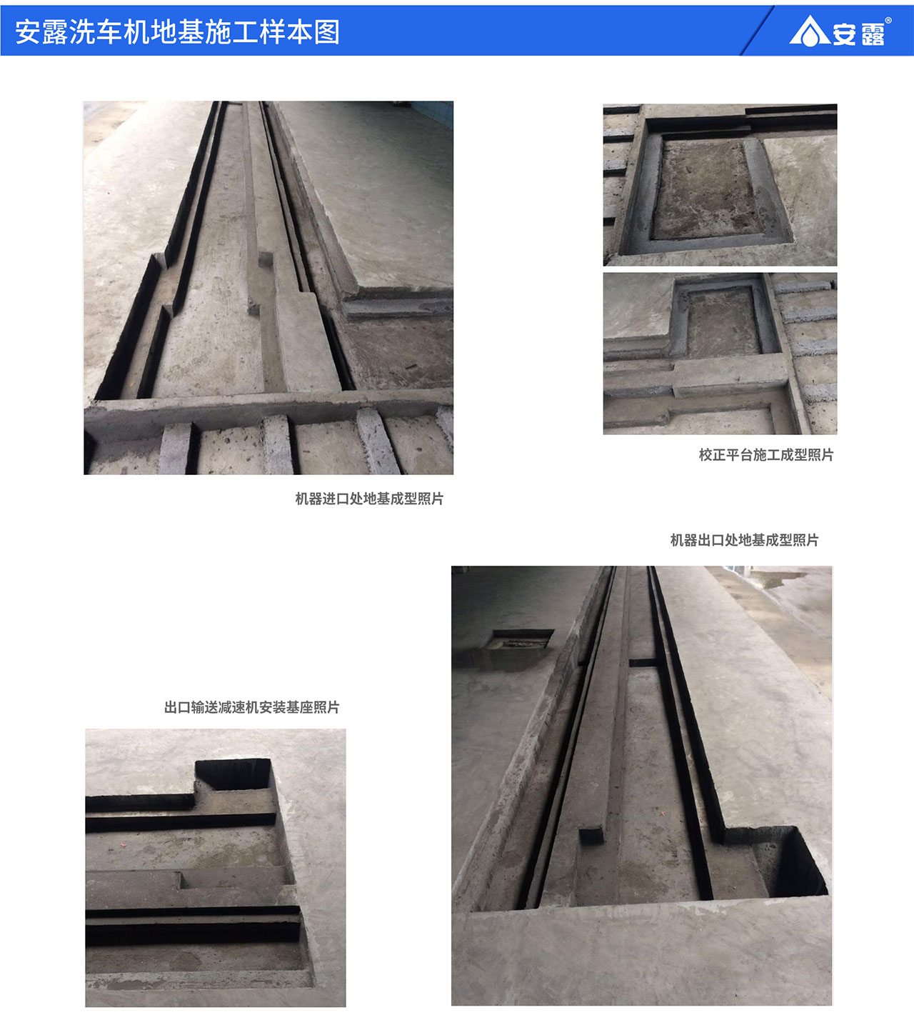 安露隧道式洗車機(圖6)